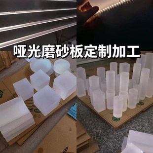透光磨砂亚克力板定制发光石纹层板有机玻璃餐厅隔断X加工uv喷砂