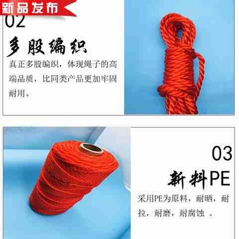 现货◆新款◆绳子捆绑建筑线绳116MM广告拉绳聚乙烯户外耐磨塑料
