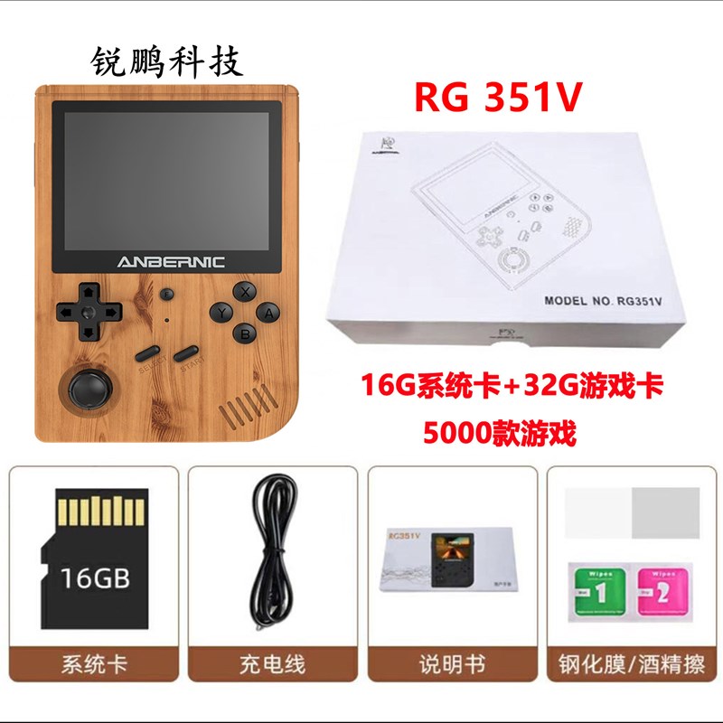 速发厂家RG351V开源掌机RG353V掌上游戏机安卓双系统PSP复古街机A
