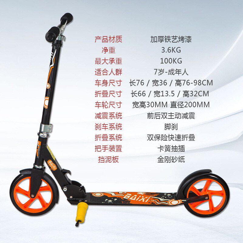 滑板车成年折叠两轮成人非电动儿童青少年单脚宽轮上班代步车