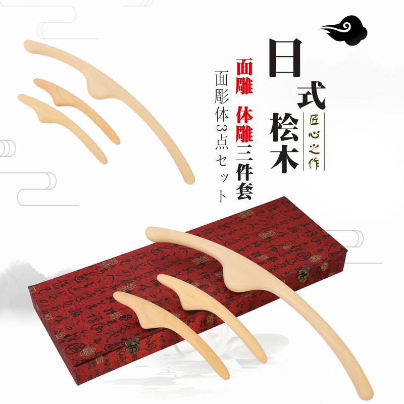 日式桧木体雕面雕棒瘦脸部美体塑形d雕塑棒刮痧点穴按摩擀筋美容