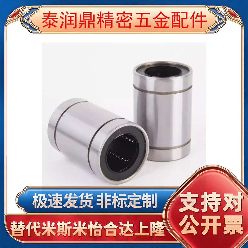 J- LMC06 LMC05 LMC04 LMC03 LMC02 LMC01怡合达直柱型直线轴承