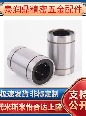 J- LMC06 LMC05 LMC04 LMC03 LMC02 LMC01怡合达直柱型直线轴承