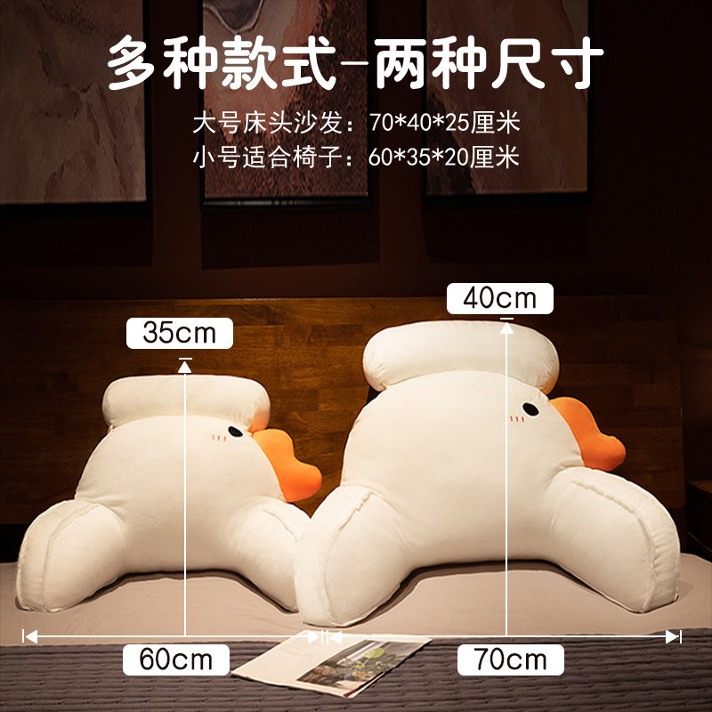 网红大鹅床头靠垫榻榻米床上三角护腰靠枕大靠背床头板软包靠背垫,居家布艺,床头靠垫,淘宝优惠券,粉丝福利购,淘宝优惠卷