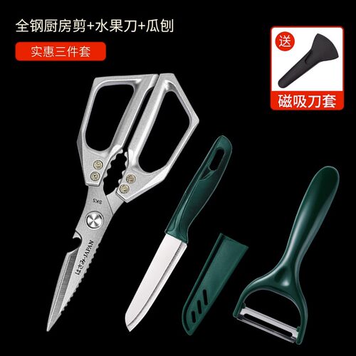 小众高货日本厨房剪刀不锈钢强力剪家用多功能剪骨头专用烤肉剪副