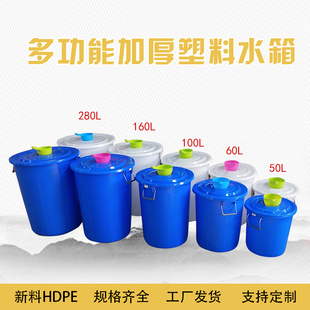 食品塑料桶圆形加厚储水桶装米装面水桶带盖大号腌菜酿酒发酵胶桶