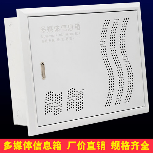 豪华多媒体集线箱弱电光纤入户信息z布线网络箱300*400*120家用暗