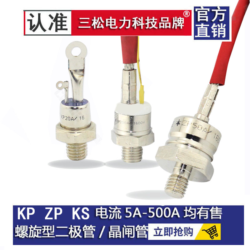 推荐螺旋型可控硅KP5A1600V KP5A1200VKP5A1000VKP5A800V晶闸管二