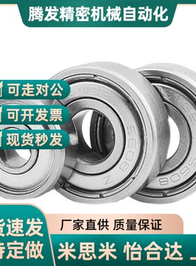 小径滚珠轴承 C-B695ZZ C-B696ZZ C-B698ZZ/B602ZZ/B603ZZ