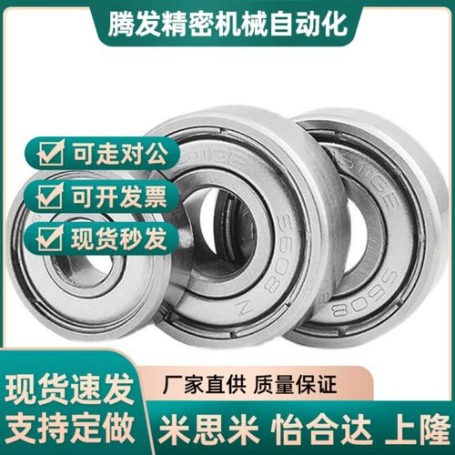 小径滚珠轴承 C-B695ZZ C-B696ZZ C-B698ZZ/B602ZZ/B603ZZ