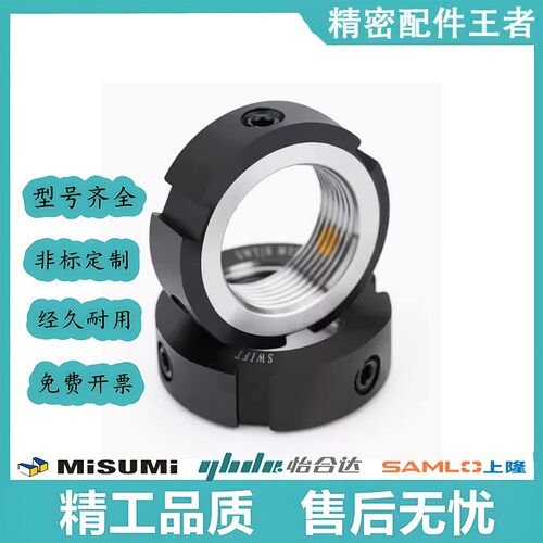 锁紧螺母R型 C-RM20 C-RM25 C-RM27 C-RM30 C-RM33