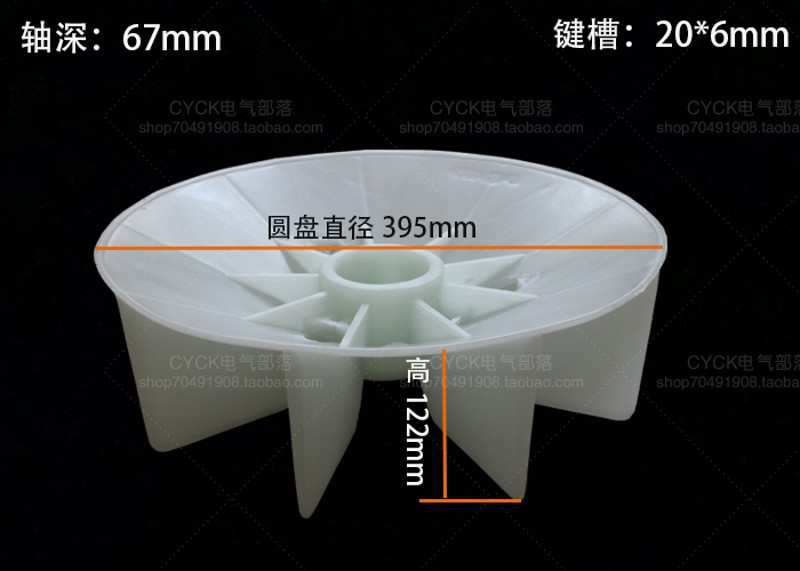 电机风叶塑料风扇Y2-280-4.6.8P90KW工程塑料增强耐高温内径68 65