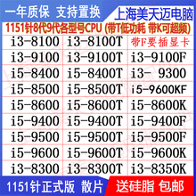 i3 8100 9100 8350K i5 8400 8500 8600 9400 T 9500 9600KF CPU