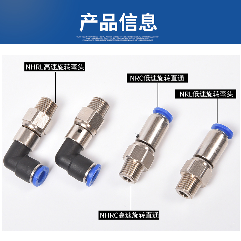 气管防打结直角快插弯头封箱机封切机360度万向高速旋转气动接头