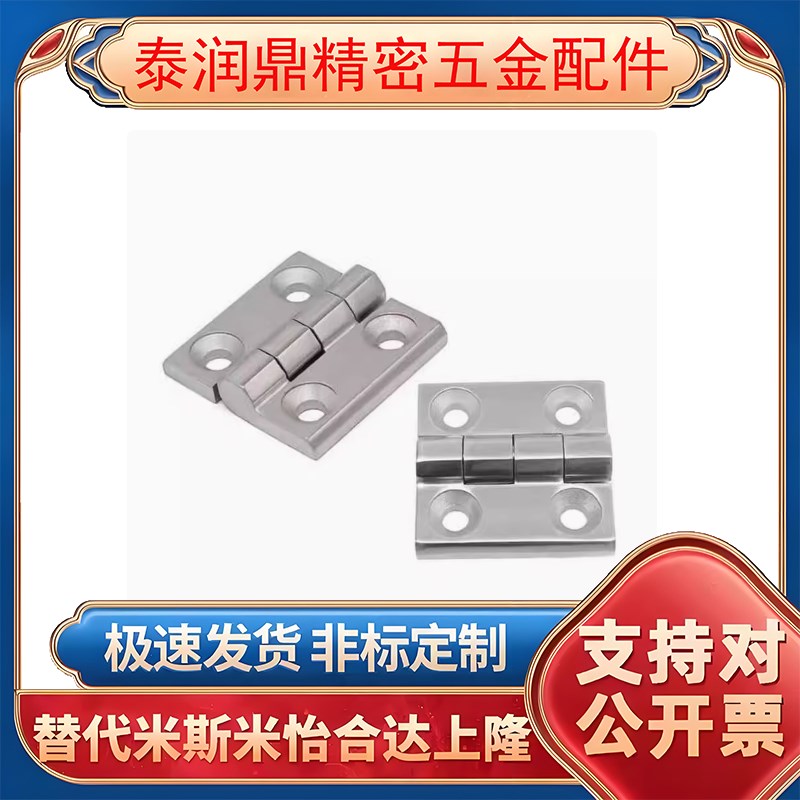 SHPSNA5 SHPSNA6 SHPSNA8 304不锈钢腰形孔蝶形铰链 合页