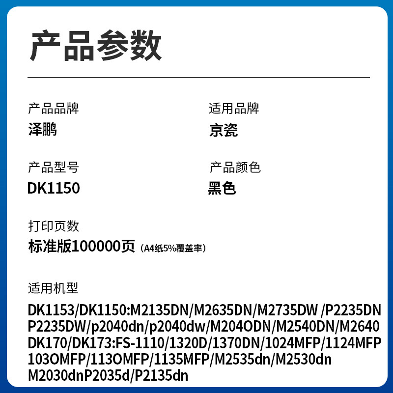 适用京瓷ECOSYS P2235dn硒鼓P20p40 M2040 2540D DN DW激光打印机高性价比高么？