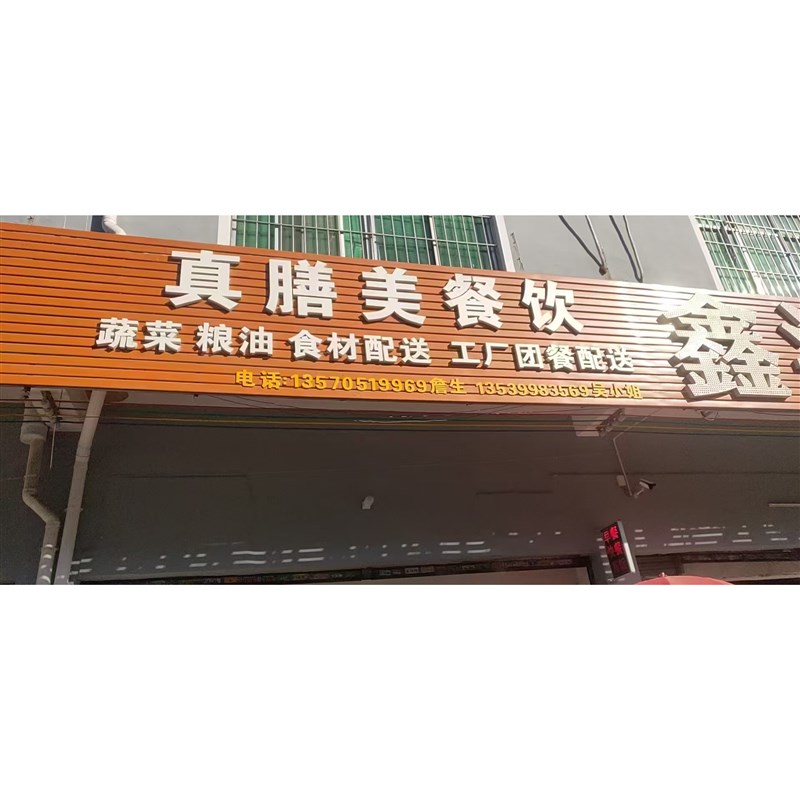 广告字水晶字亚克力字PVC立体字雕刻雪弗字门头公司招牌