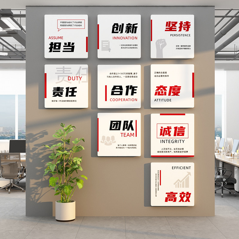 企业文化形象办公室墙面装饰公司励志标语墙贴布置会议室前台氛围,家居饰品,文化墙贴,淘宝优惠券,粉丝福利购,淘宝优惠卷
