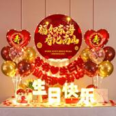 寿宴生日快乐装 饰场景布置妈妈爸爸长辈祝寿宴气球定制海报背景墙