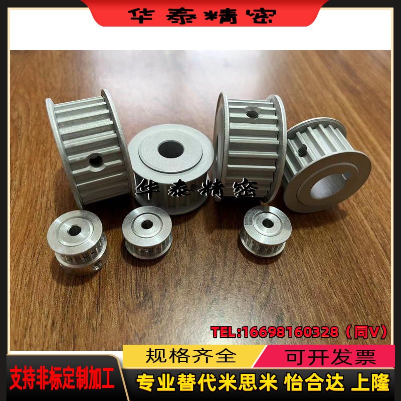 25齿同步轮HTPA25S5M250-A/B-P/N568101214151617181920同步带轮