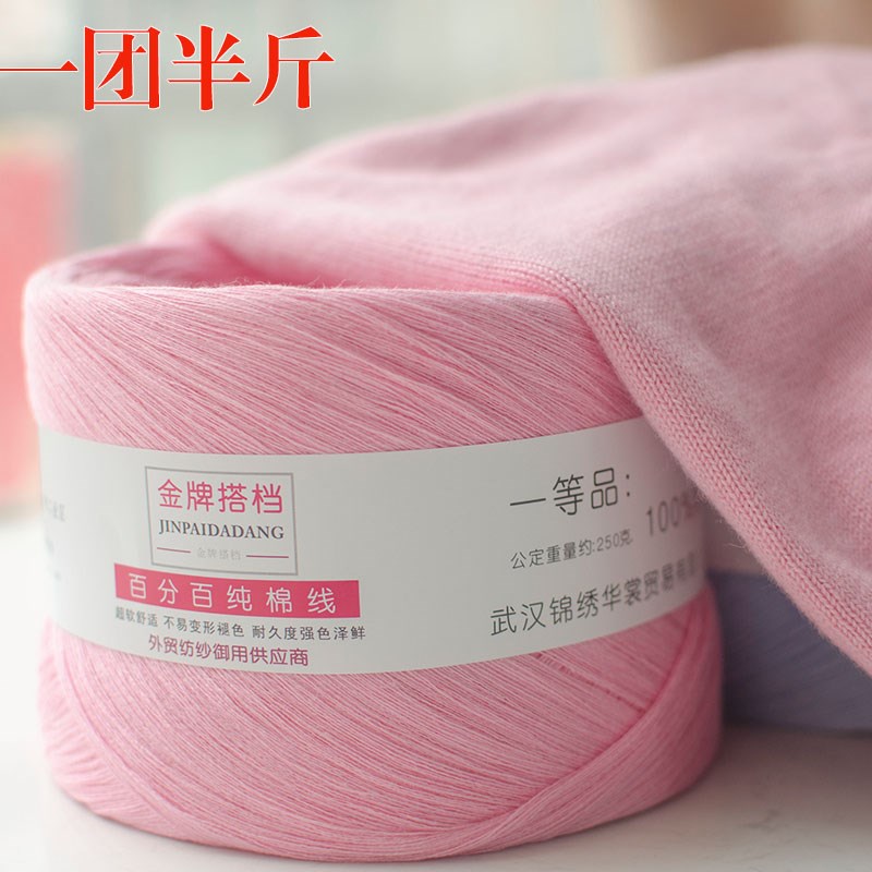 5两/团b  纯棉纱7股棉线 宝宝棉线婴儿棉纱细棉纱亲肤贴身婴儿毛