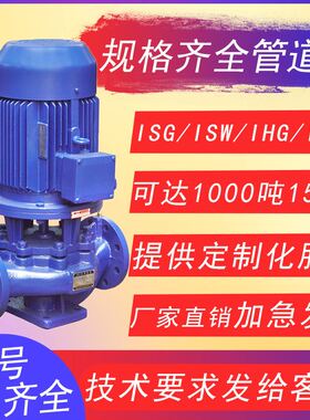 卧式管道离心泵ISW32-200I冷热水循环泵锅炉管道增压泵现货