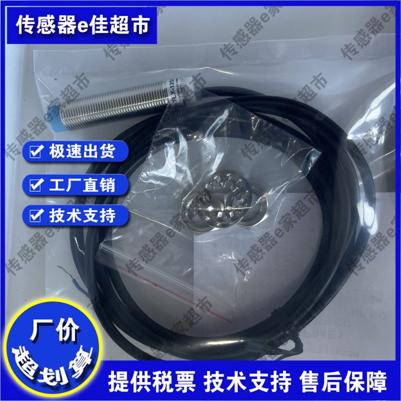 全新电感式接近开关传感器TLX-12GN02E1/GP02E1/GN04E1/GP04E1/E2