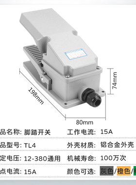 脚踏开关LT4 冲床脚踩式脚踩开关220V380V 脚踏板控制开关灰现货