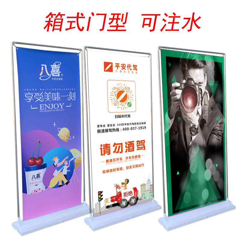 易拉宝注水门型x展架立式落地式广告牌不锈钢架子80x180海报定制