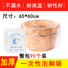 沐t足袋家用木桶塑料袋子足疗袋洗脚足膜 一次性泡脚袋足浴袋加厚