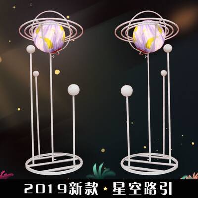 新款婚庆道具 jT台路引婚庆星空球路引创意摆件 婚庆道具背景