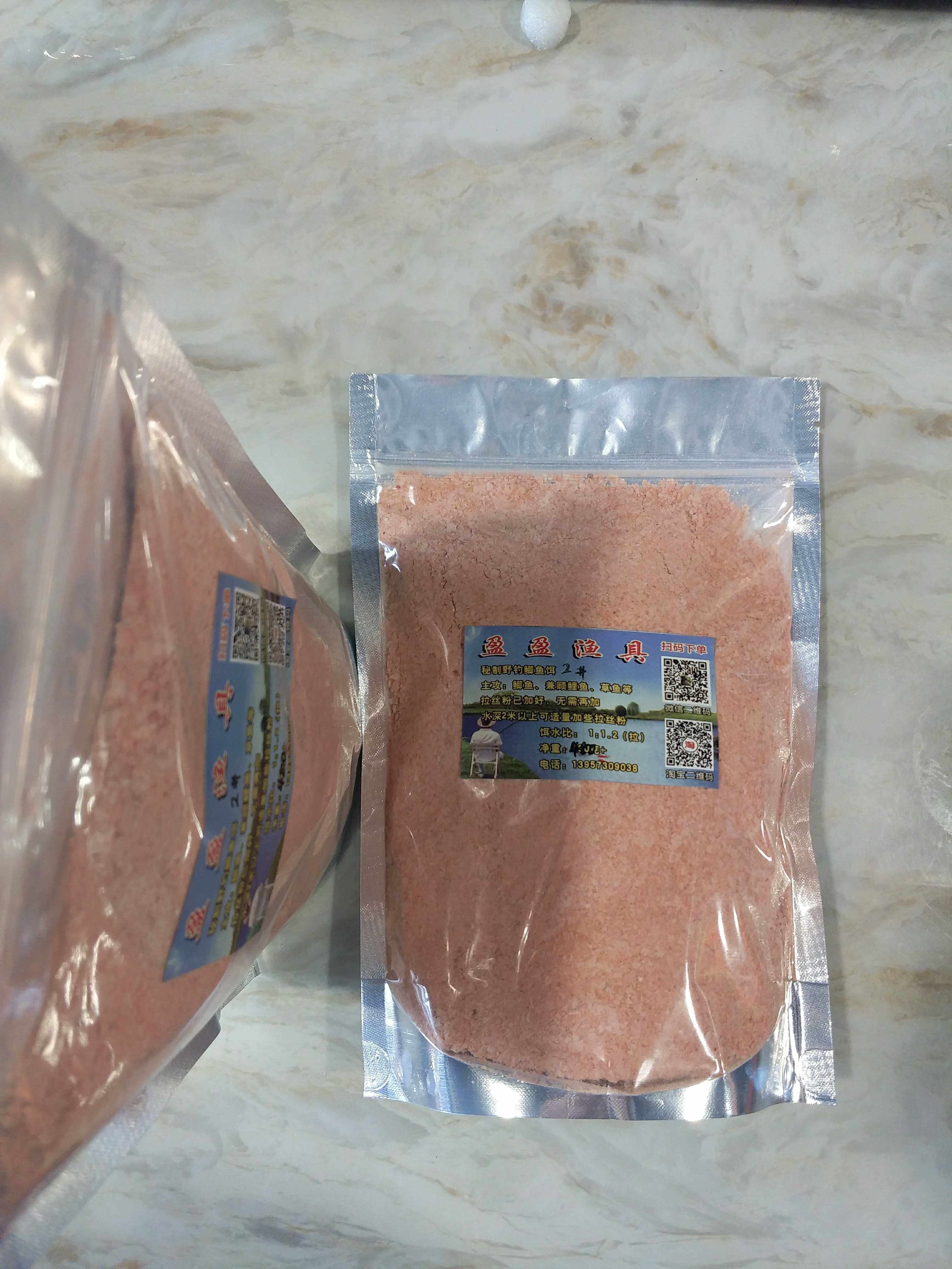 速发盈盈秘制野钓鲫鱼饵 485克 全国一包包邮六大除外