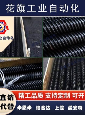 梯形丝杠MTSW/MTSWW/MTSBWW/RMTSWW/MTSYW/MTSBYW/MTSWKA/MTSBWKA