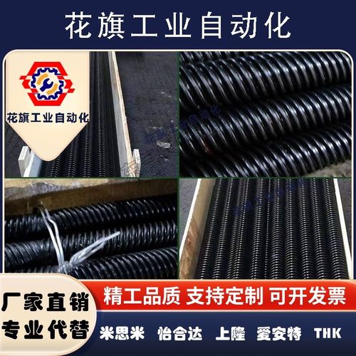 梯形丝杠MTSW/MTSWW/MTSBWW/RMTSWW/MTSYW/MTSBYW/MTSWKA/MTSBWKA