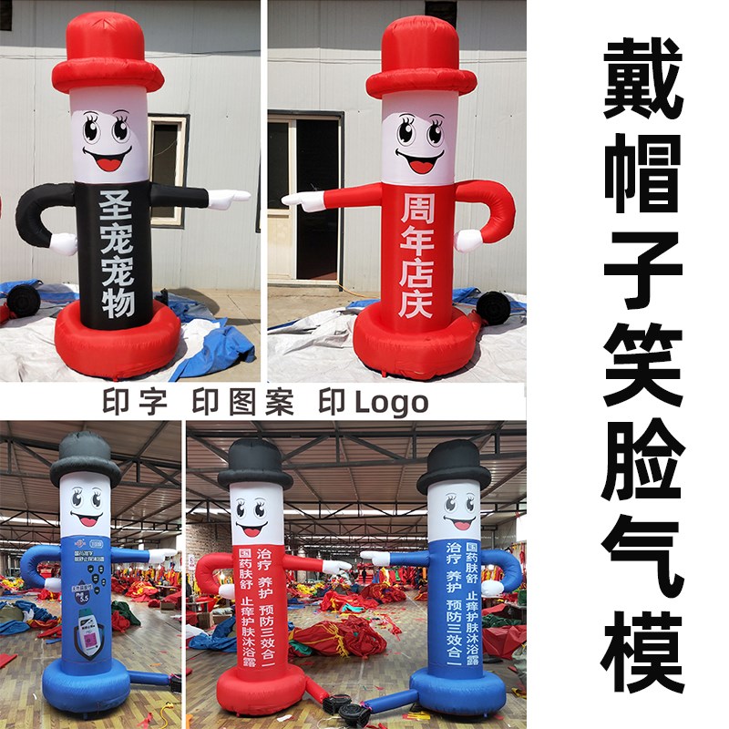 定制招手充气卡通 笑脸财神指路摆手人偶模型 小丑牛户外活动气模