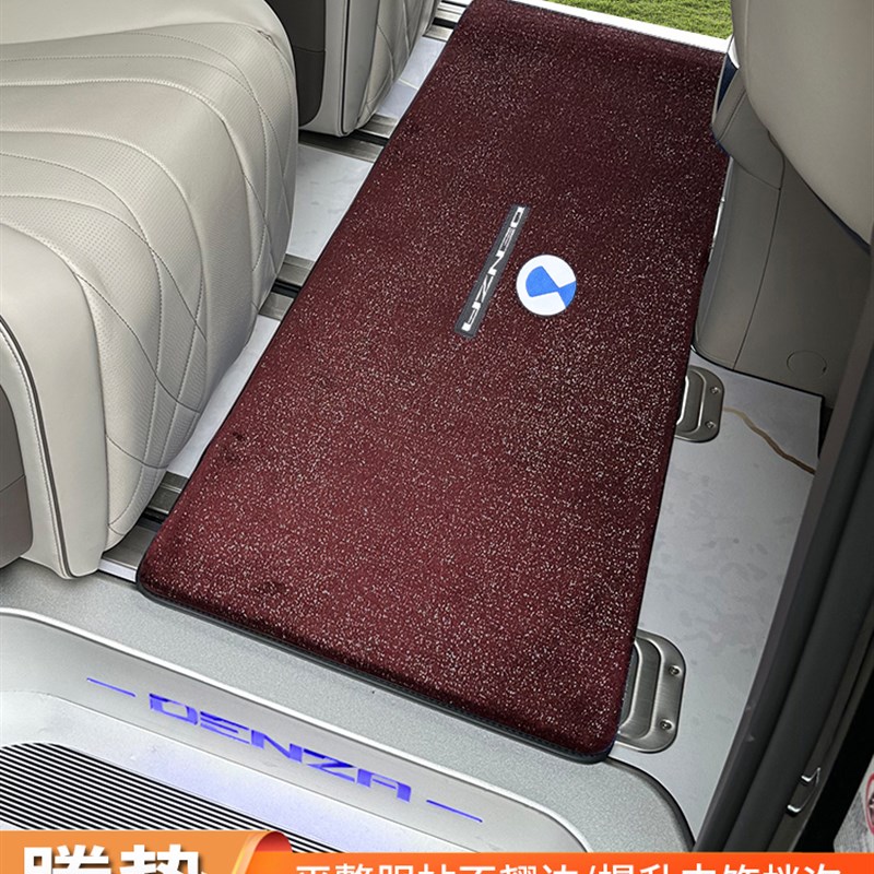 极速适用于腾势d9脚垫中排地毯地垫内饰改装专用装饰配件汽车用品