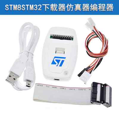 推荐stlink v2 支持STM8/STM32下载器仿真器开发板线编程烧录器调