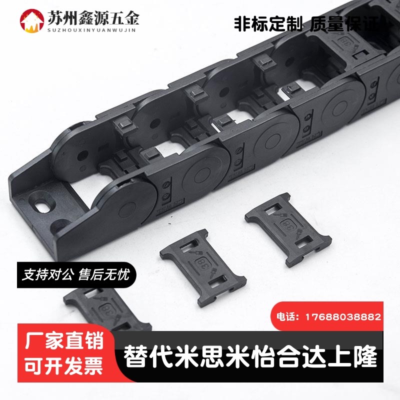 上隆拖链半封闭内侧打开型内高18 TWF18-C18/C25/C37/C50-R28/R38