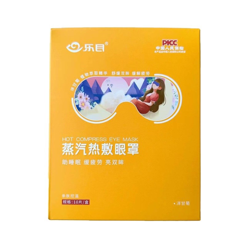 乐目蒸汽热敷眼罩洋甘菊蒸汽眼罩10片/盒买3盒送1盒