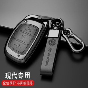 适用现代名图钥匙套途胜领动ix35朗动ix25悦纳索纳塔车钥匙包壳扣