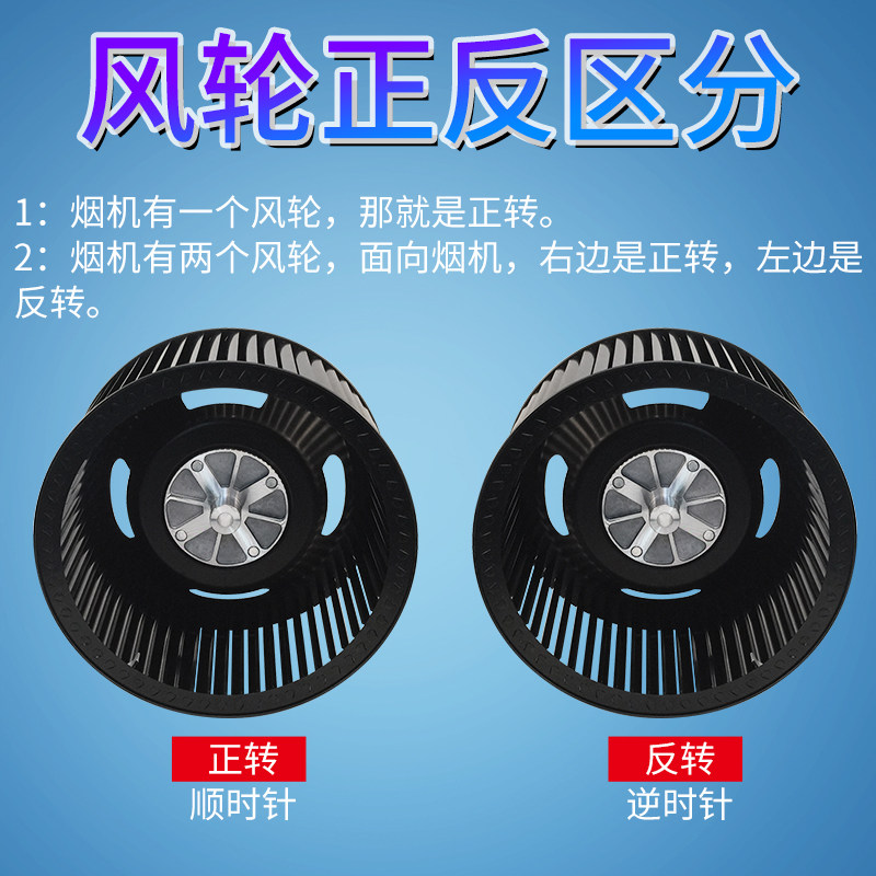 油烟机风轮通用型风扇叶轮静音厨房吸抽油烟机电机涡轮配件大全