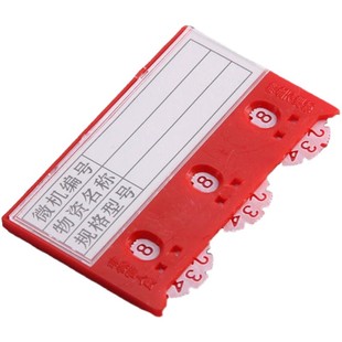 仓库货架强磁性标签牌标识牌仓储材料物料卡N库房仓位分区牌标示