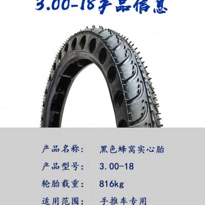 加厚耐刺手推车力车斗q车板车300-18实心胎工地车架子车死胎实