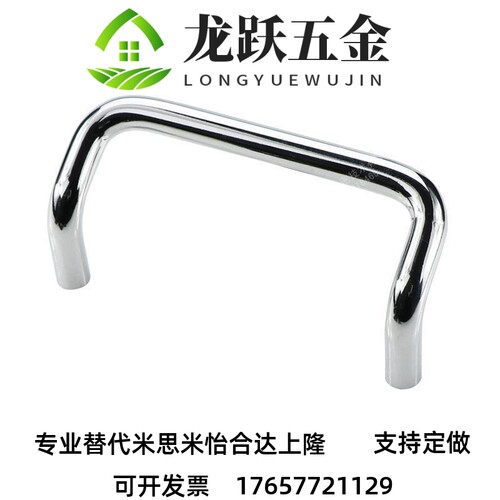 替代C-UHFNS8-100/120 C-UHFNS6-60/80角型/双折弯小径把手米思米