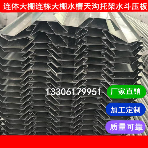 连体温室大棚配件 连栋大棚水槽天沟 水沟雨水P槽 镀锌板中边水槽