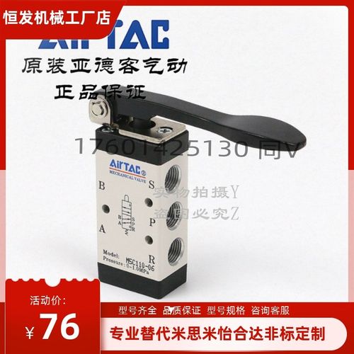 AirTAC原装亚德客长柄型手动阀M5C110/M5C210-06/08 M5C11006