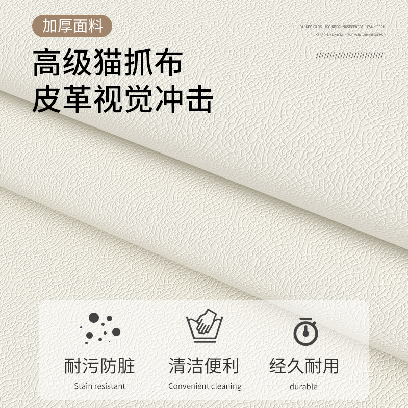 床头软包靠背榻榻米猫爪布靠背床上靠背垫一体靠垫防撞头神器定制,居家布艺,床头靠垫,淘宝优惠券,粉丝福利购,淘宝优惠卷