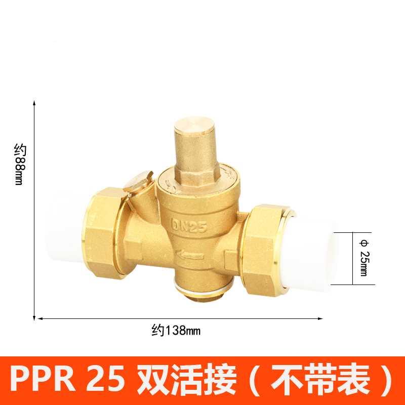 新品.PPR25 2 40恒5P0E自来水减压阀用M可调式净水热水器活接稳