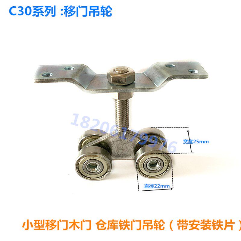 C30 移门推拉门吊轮 木门仓库大棚门鸽棚门 滑轮 滑轨 承重100KG