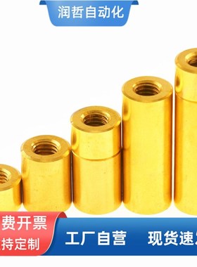 M2.5黄铜双通孔全通丝通牙通螺纹手拧可调节圆柱加长螺母螺帽铜柱